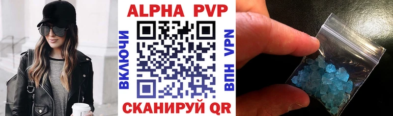 Alpha PVP кристаллы  Приволжский 