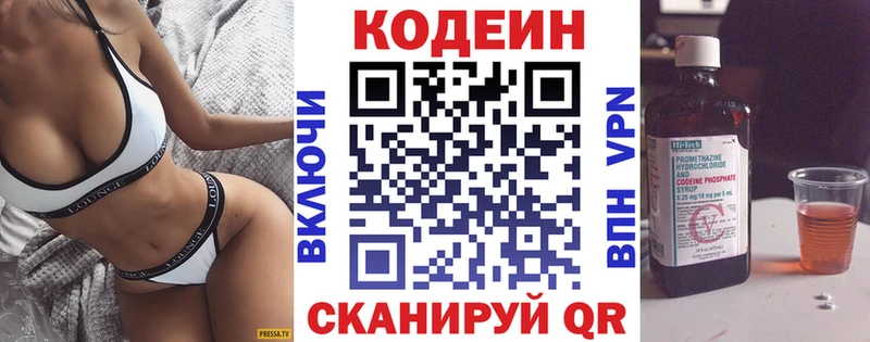 Codein Purple Drank что такое наркотик Приволжский