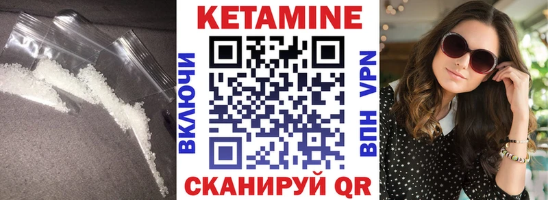 КЕТАМИН VHQ  хочу   Приволжский 