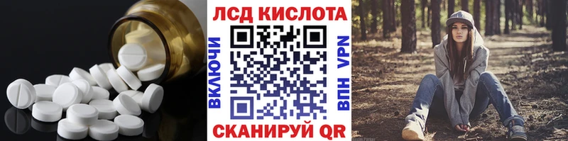 LSD-25 экстази кислота  ОМГ ОМГ tor  Приволжский 