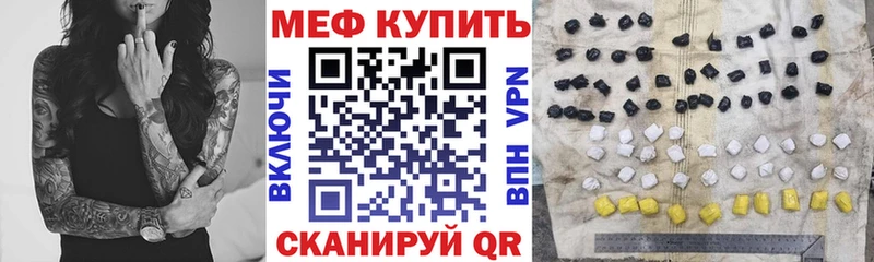 Меф мука Приволжский