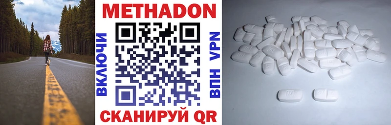 Метадон кристалл мега онион Приволжский